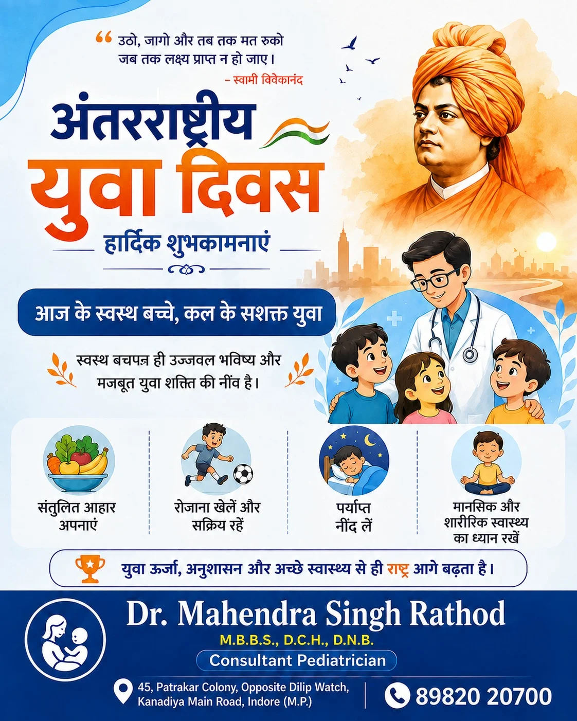 Happy International Youth Day