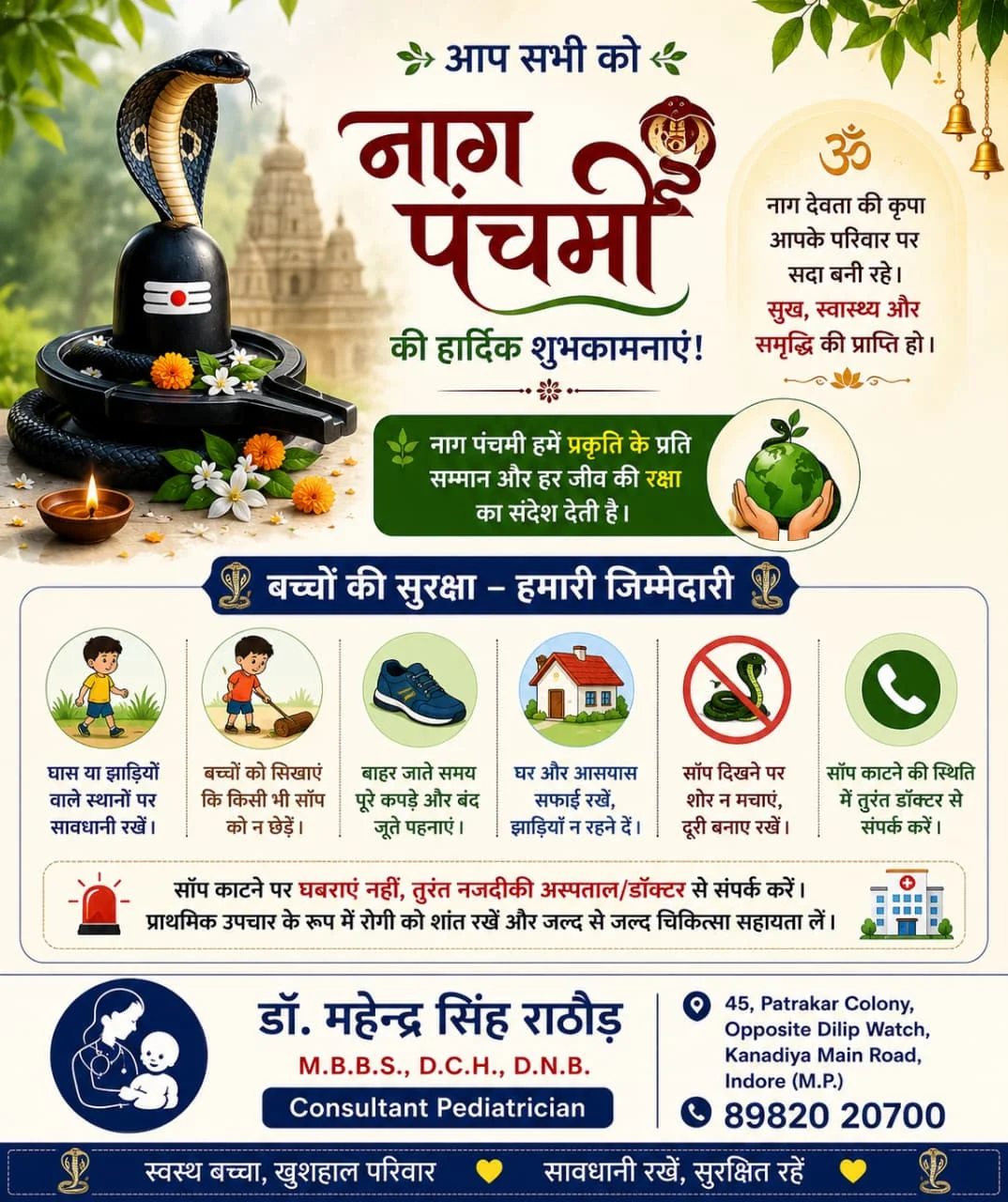 Happy Nag Panchami
