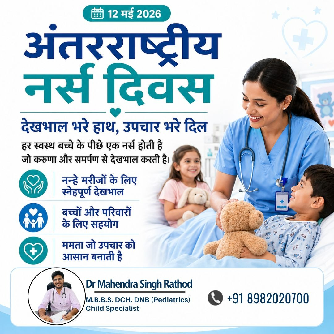 Happy International Nurses Day