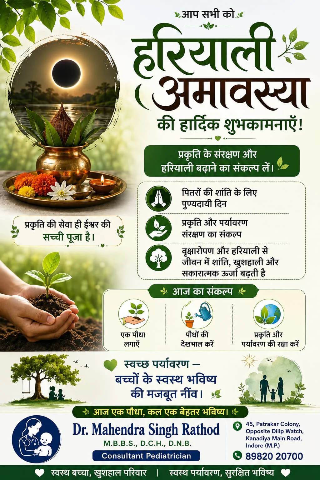 Heartfelt wishes for Hariyali Amavasya