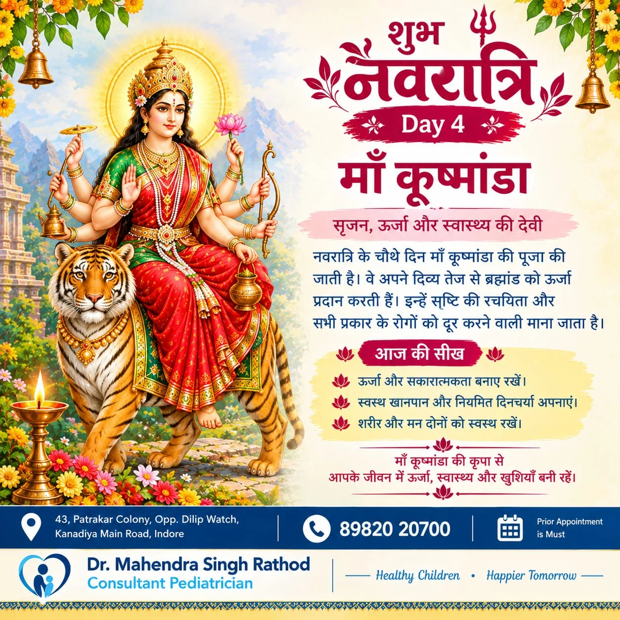 Heartfelt wishes for the fourth day of Navratri