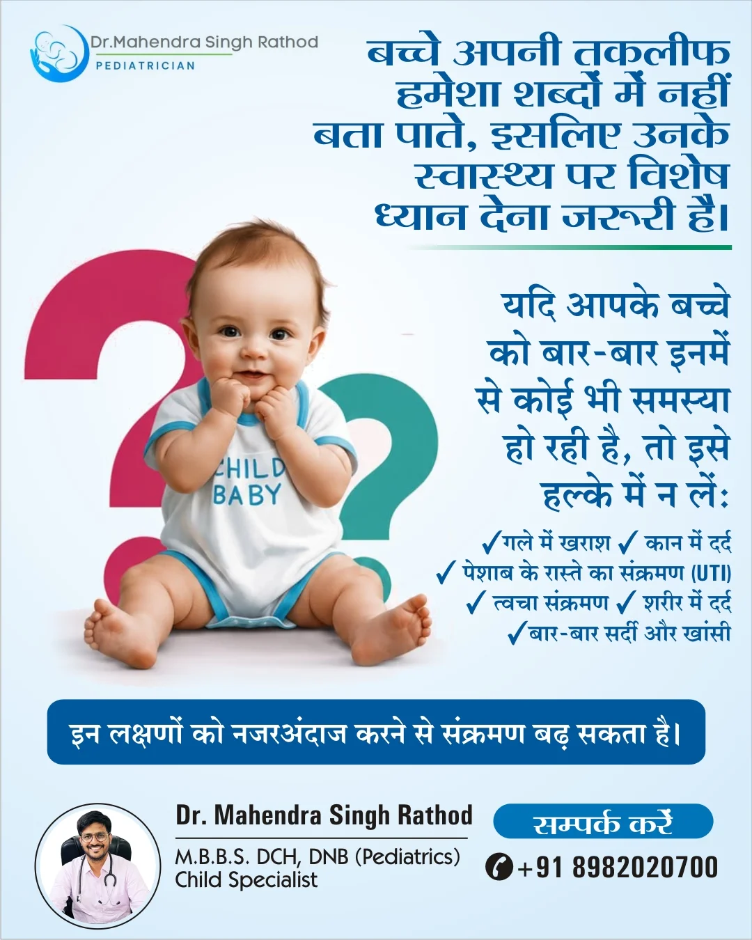 Pediatricians in Indore: Pay attention to children's recurring health issues