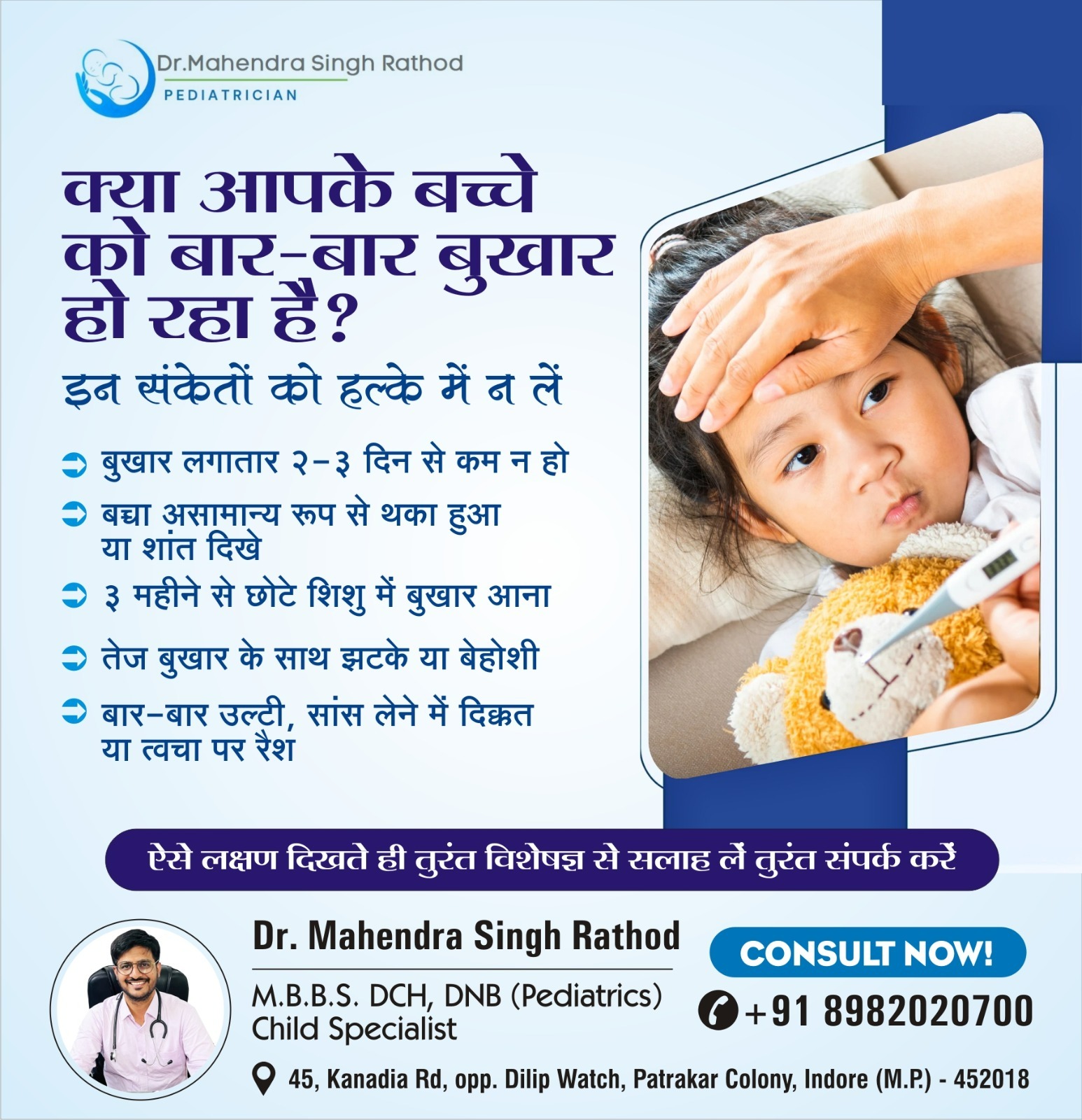Treatment for Children's Fever in Indore